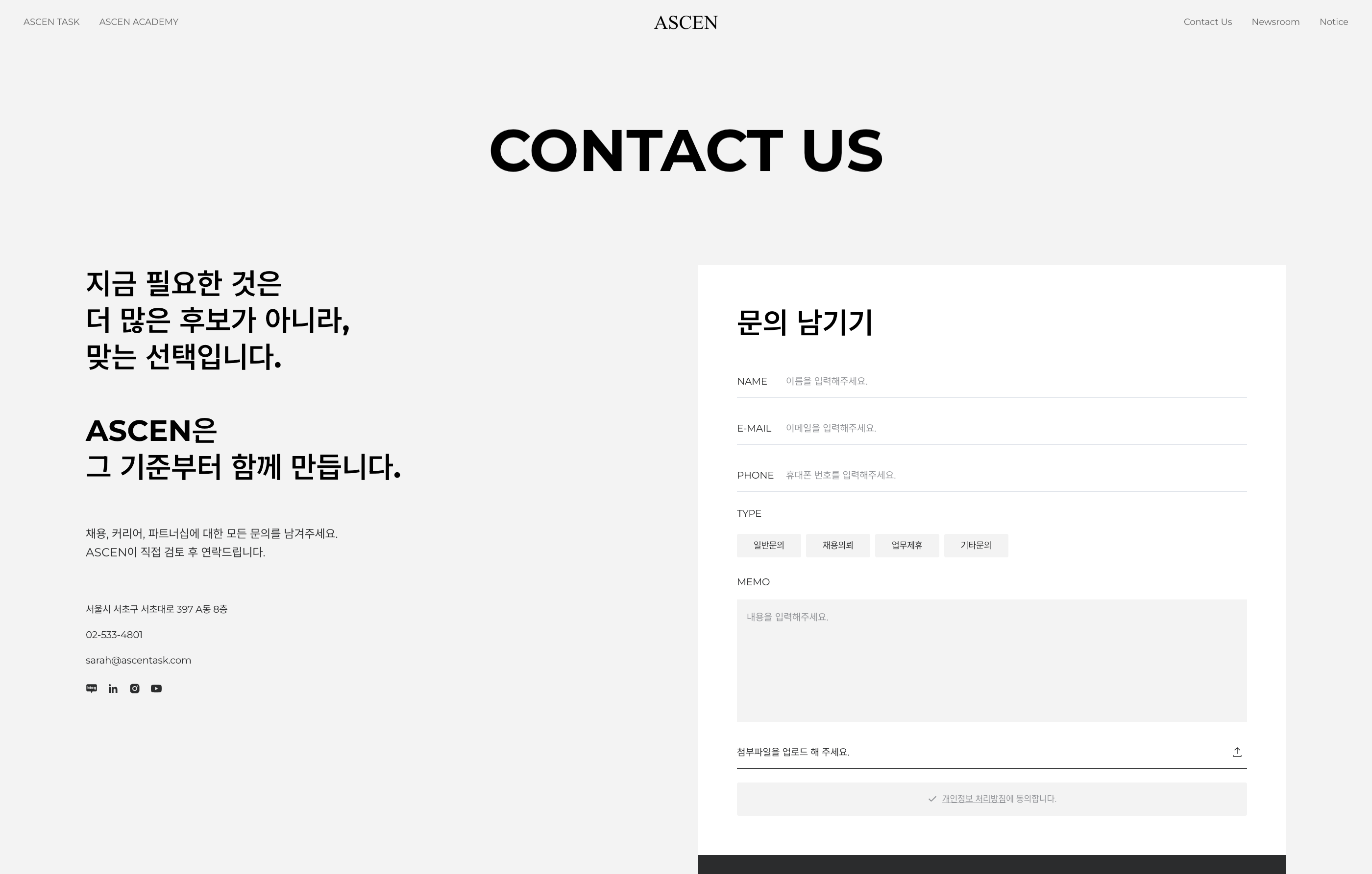 에센태스크코리아