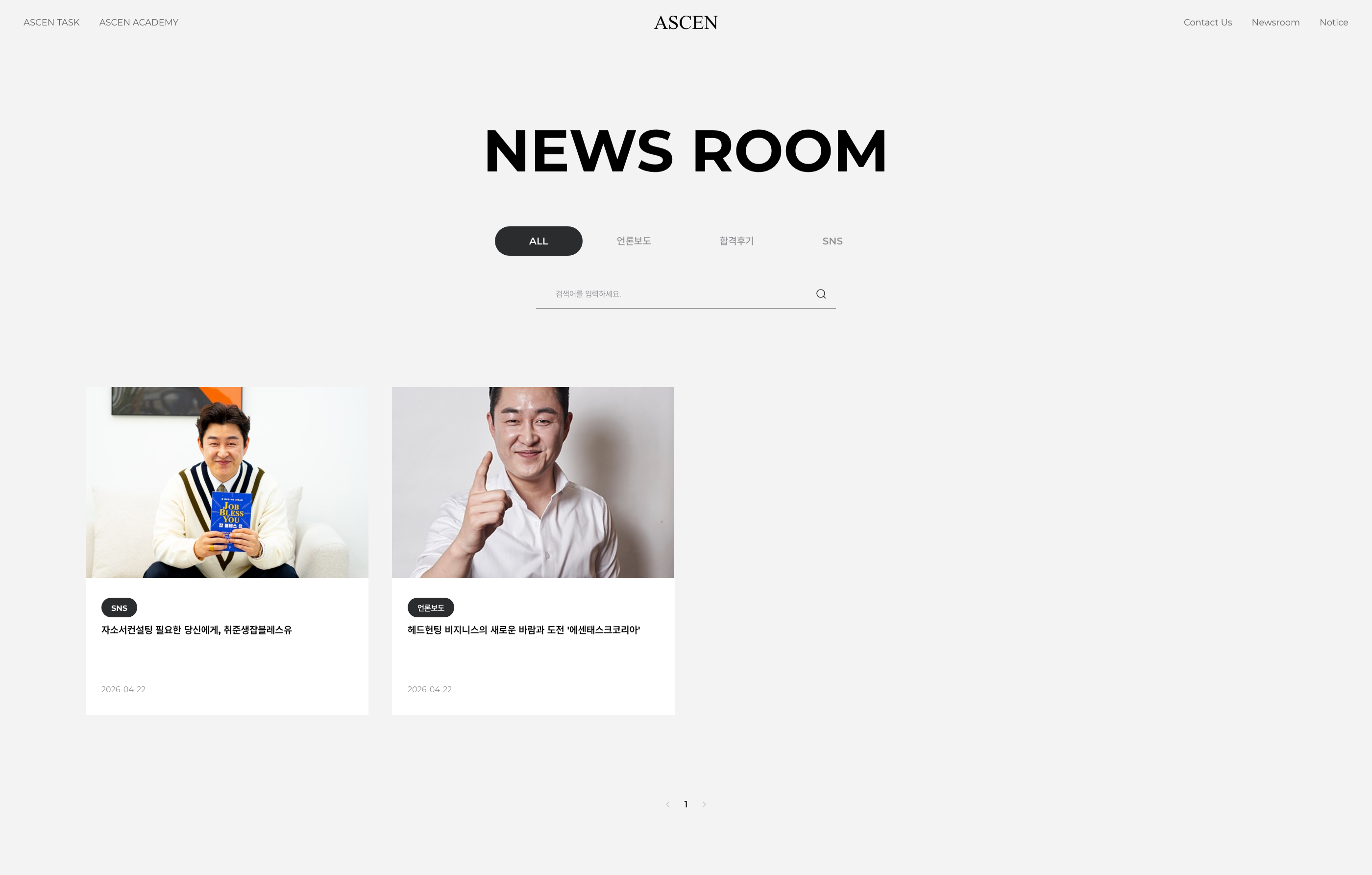 에센태스크코리아