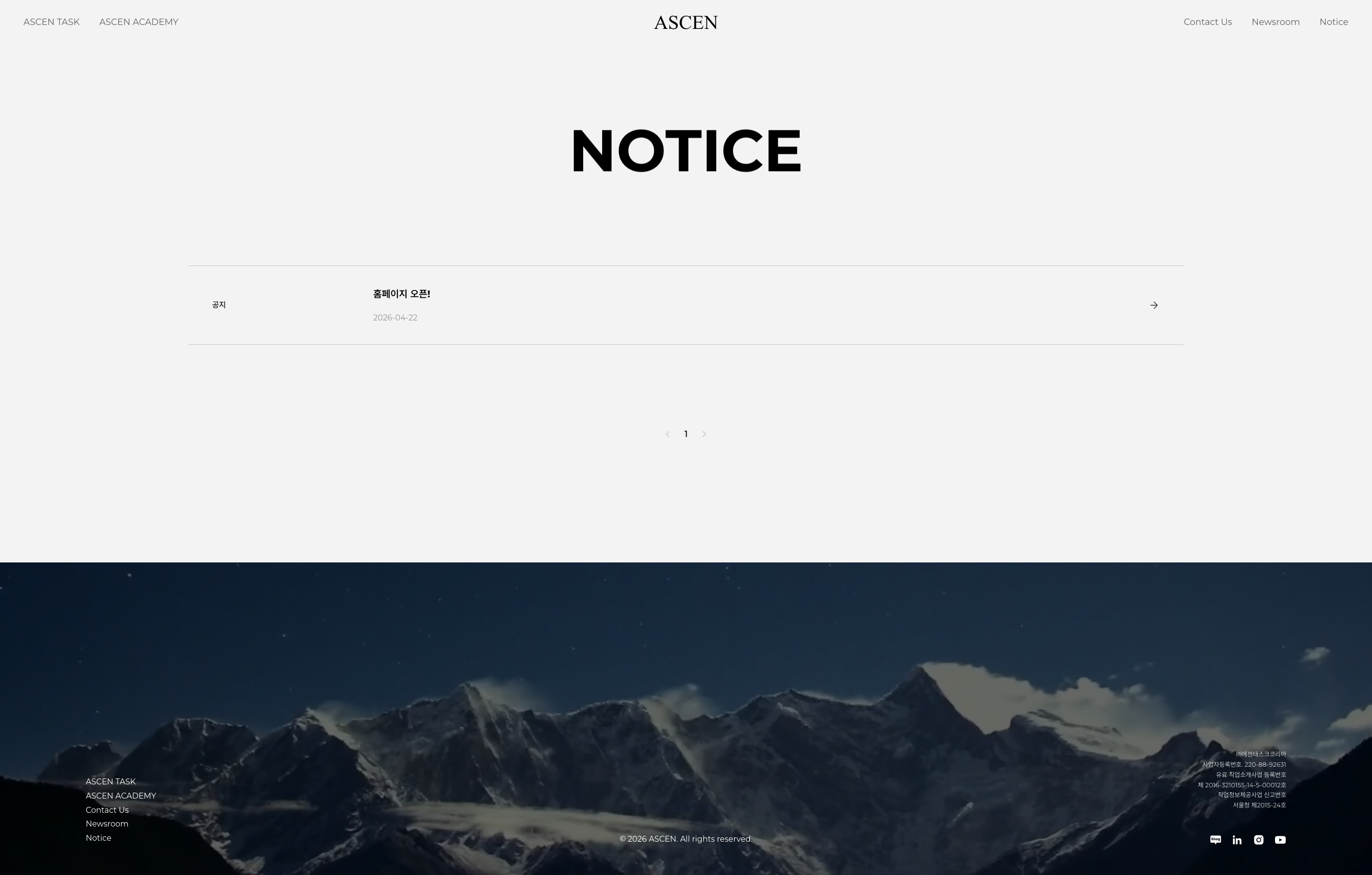 에센태스크코리아