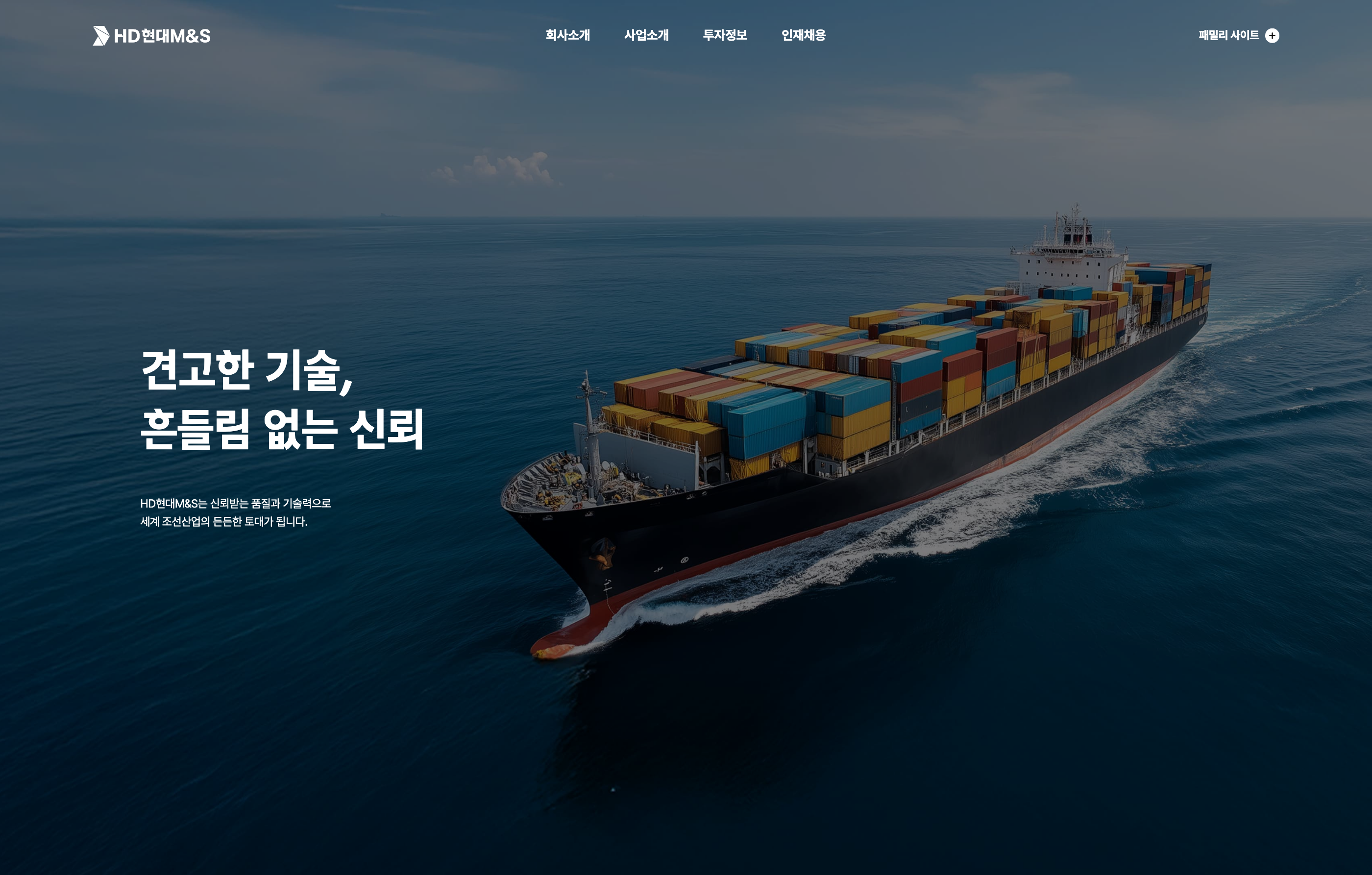 HD현대M&S