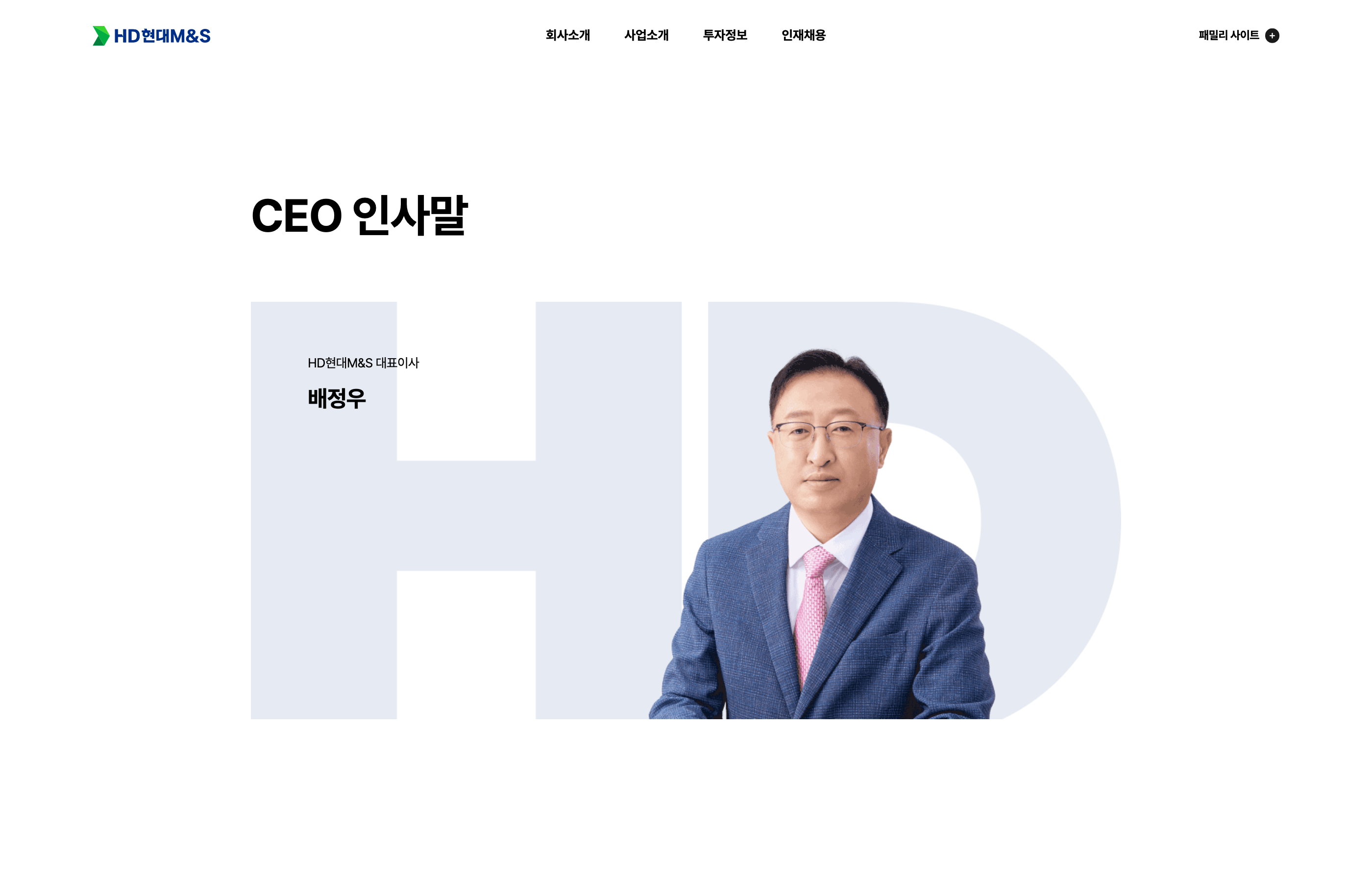HD현대M&S