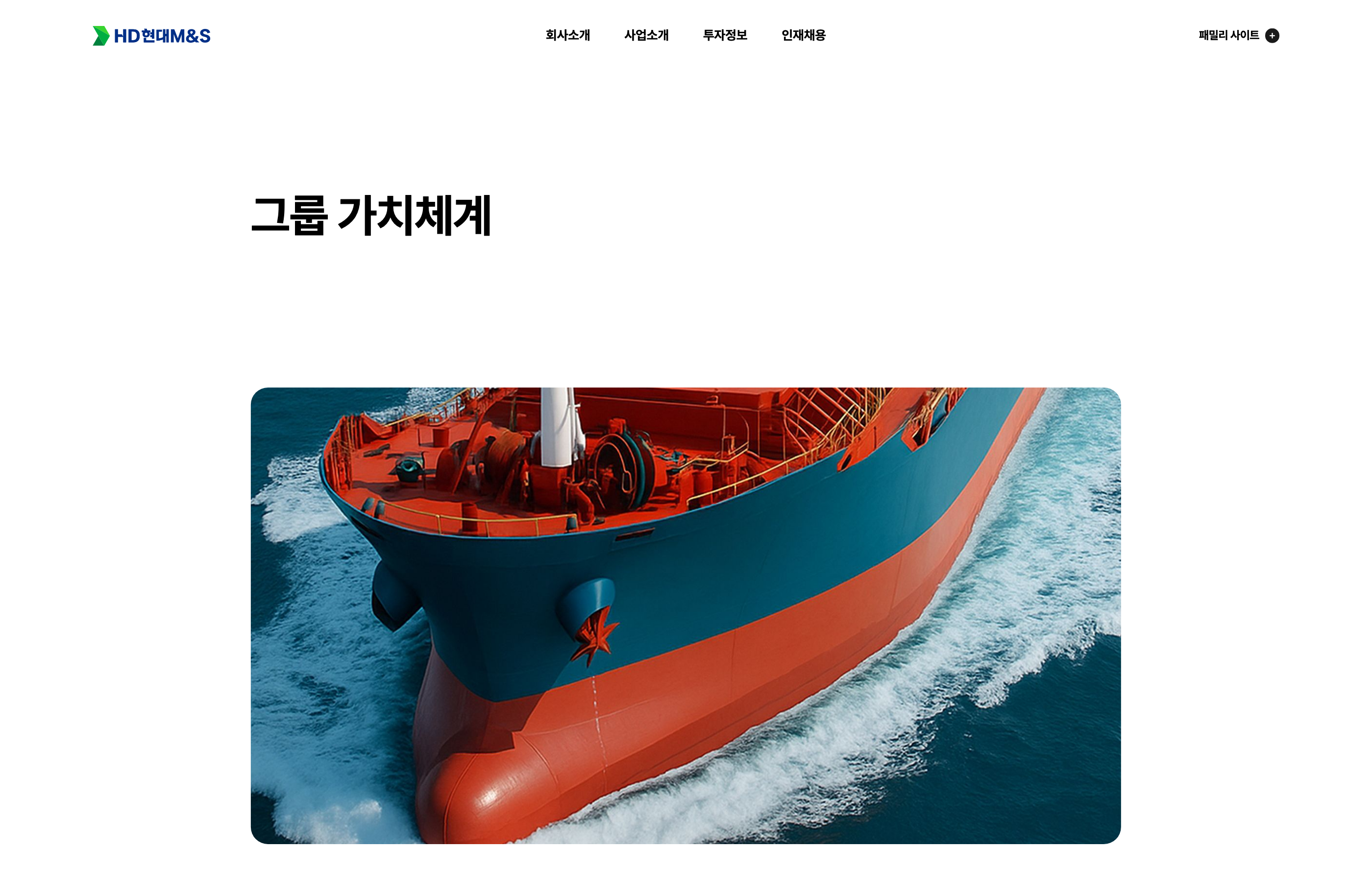 HD현대M&S