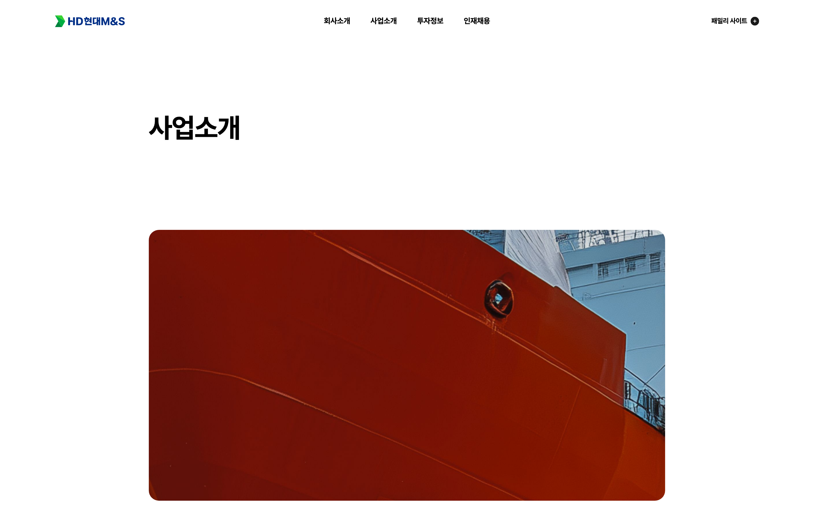 HD현대M&S