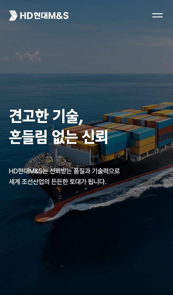 HD현대M&S