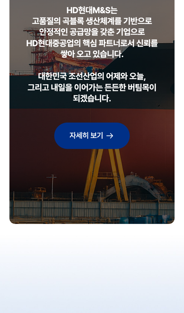 HD현대M&S