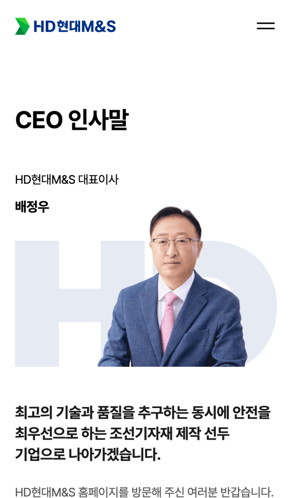 HD현대M&S