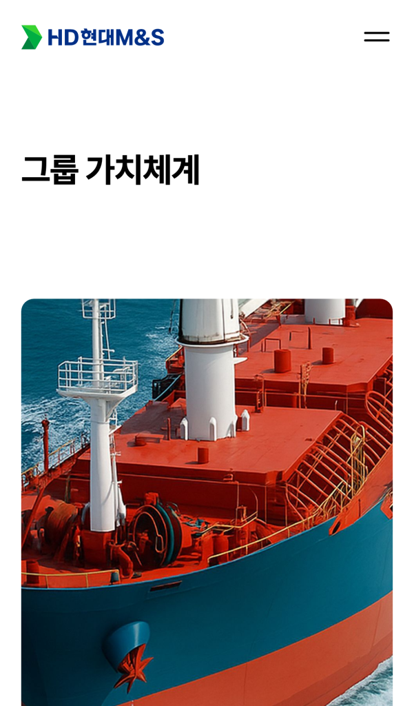 HD현대M&S