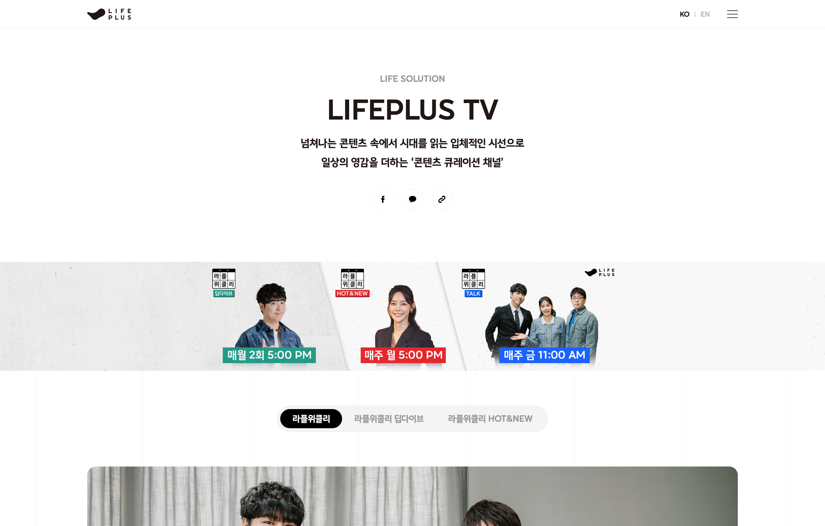 LIFEPLUS