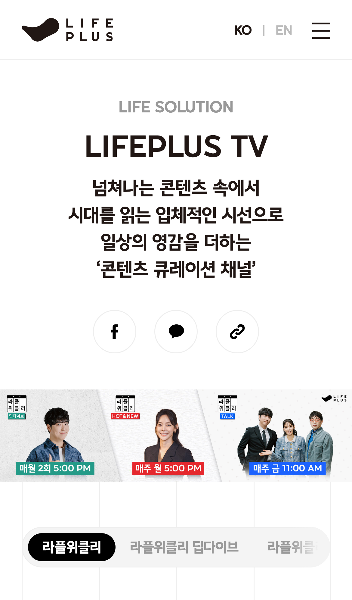 LIFEPLUS