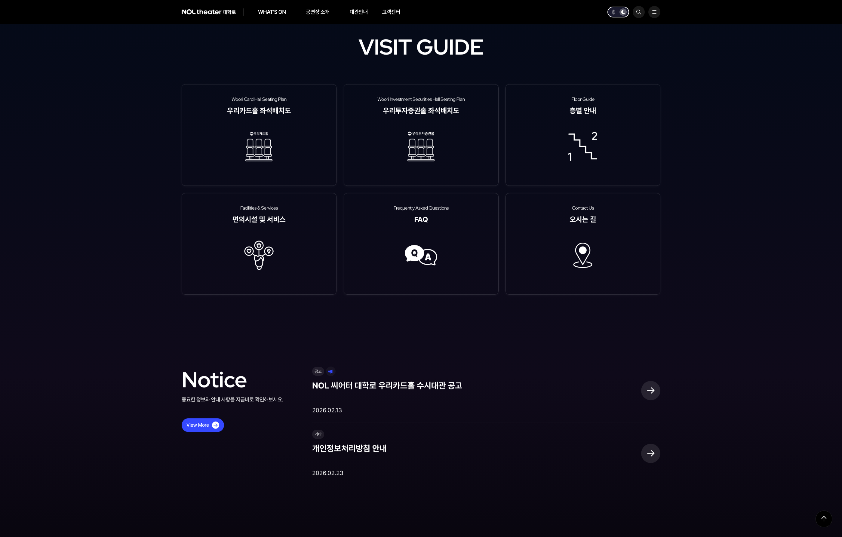 NOL 씨어터 대학로