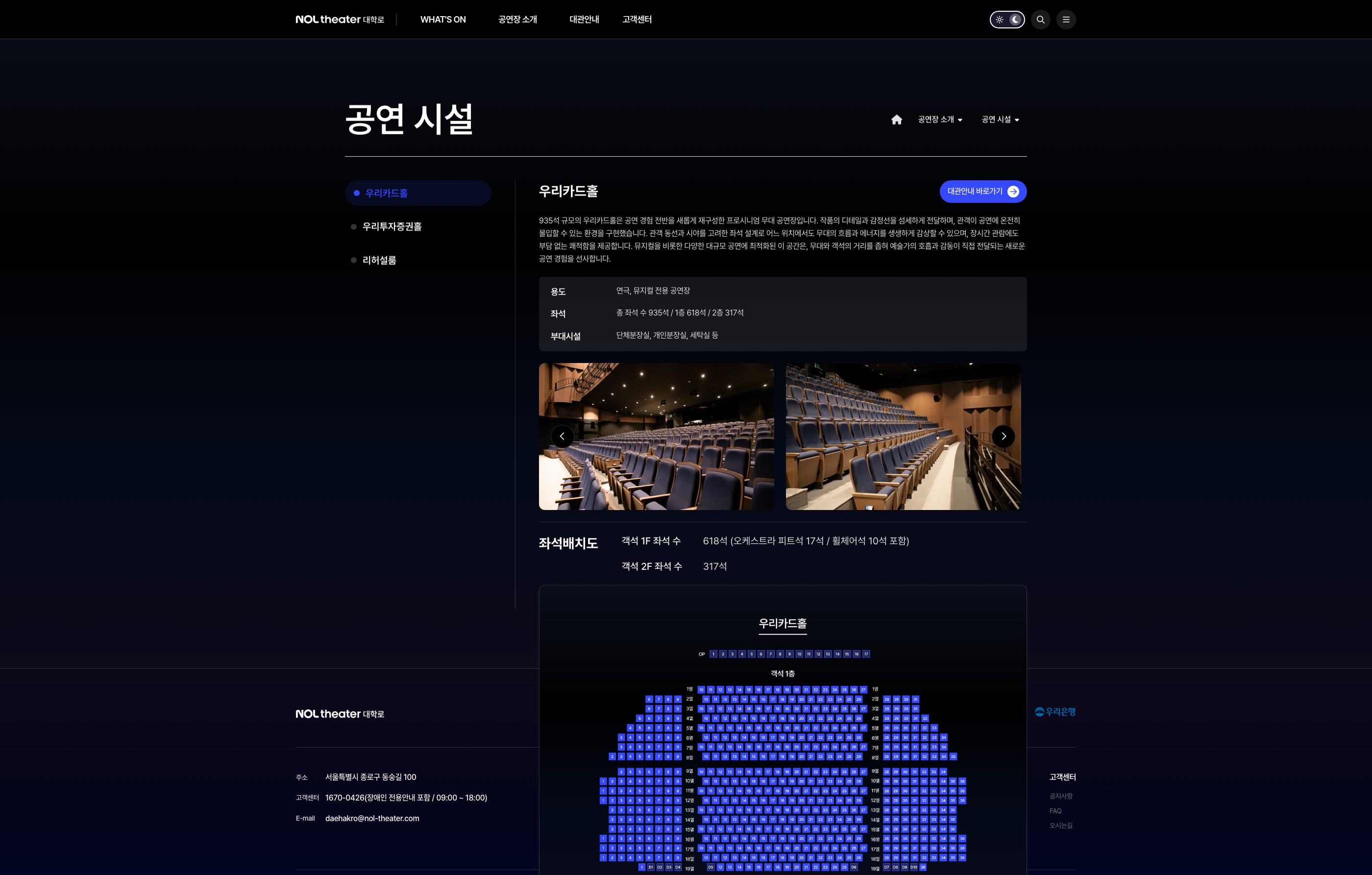 NOL 씨어터 대학로