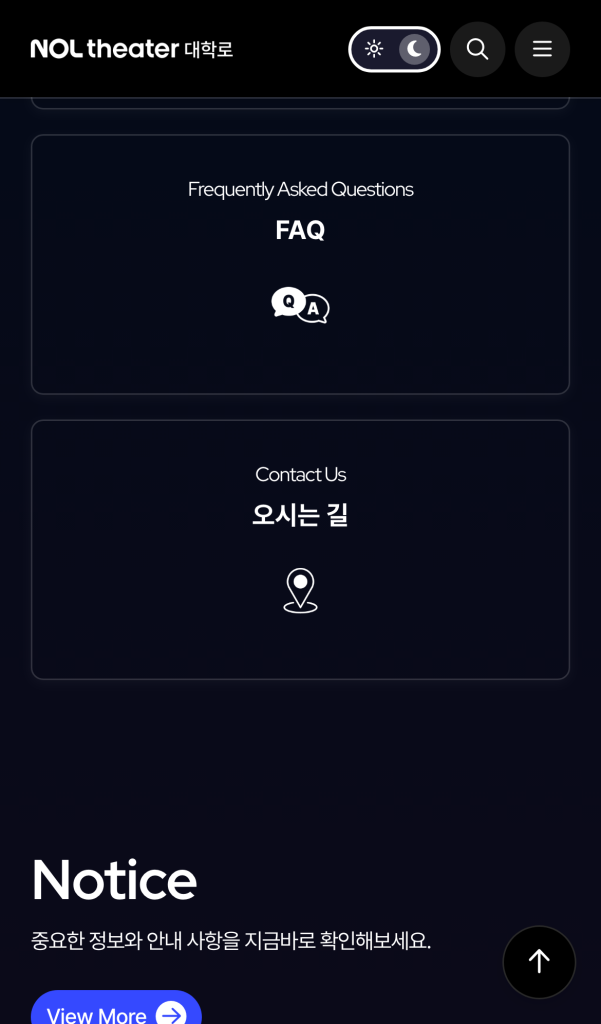 NOL 씨어터 대학로