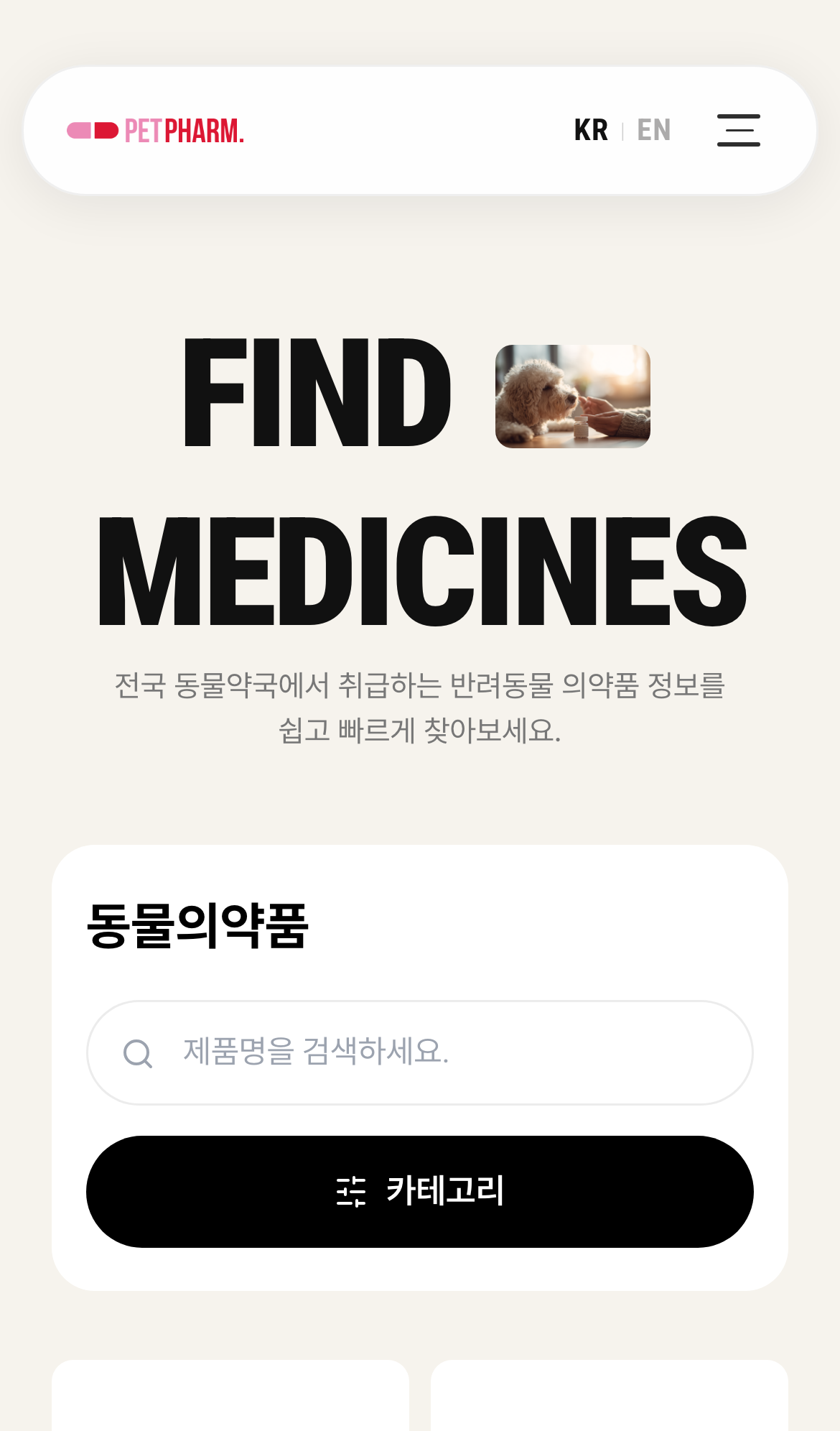 펫팜
