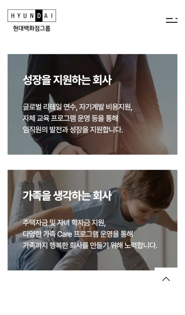 현대백화점그룹 채용