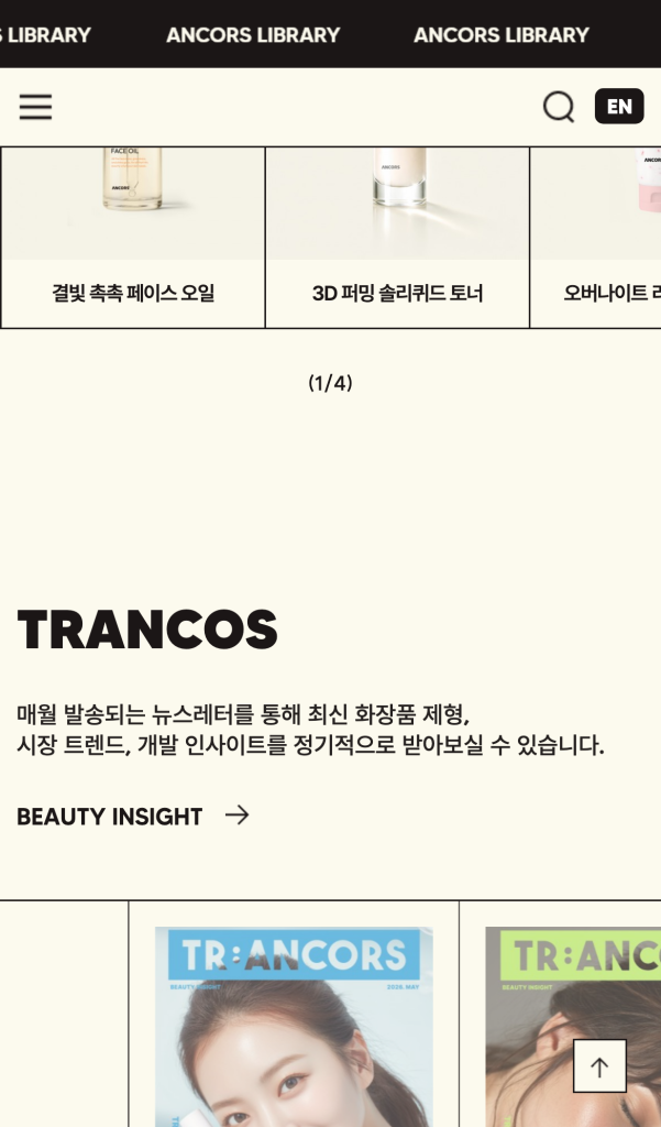 엔코스 라이브러리