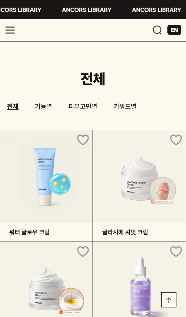 엔코스 라이브러리