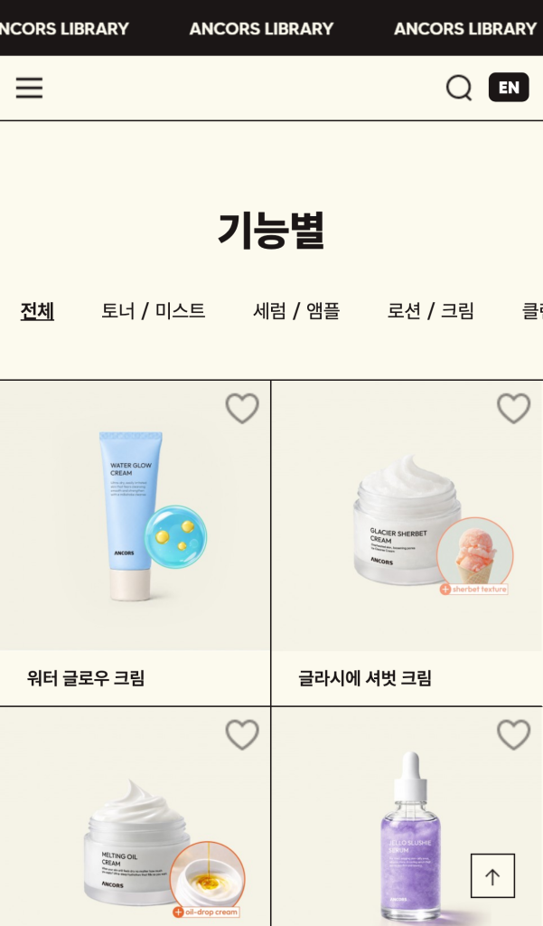 엔코스 라이브러리