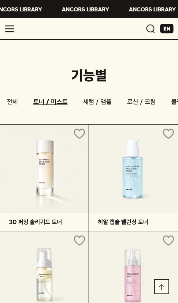 엔코스 라이브러리