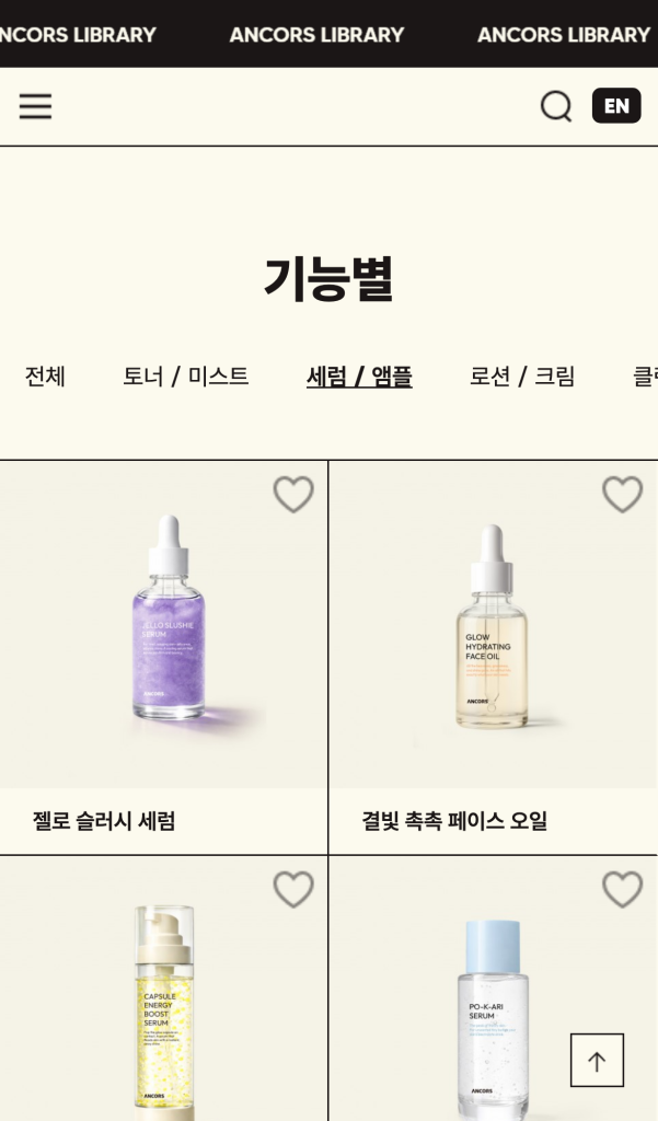 엔코스 라이브러리