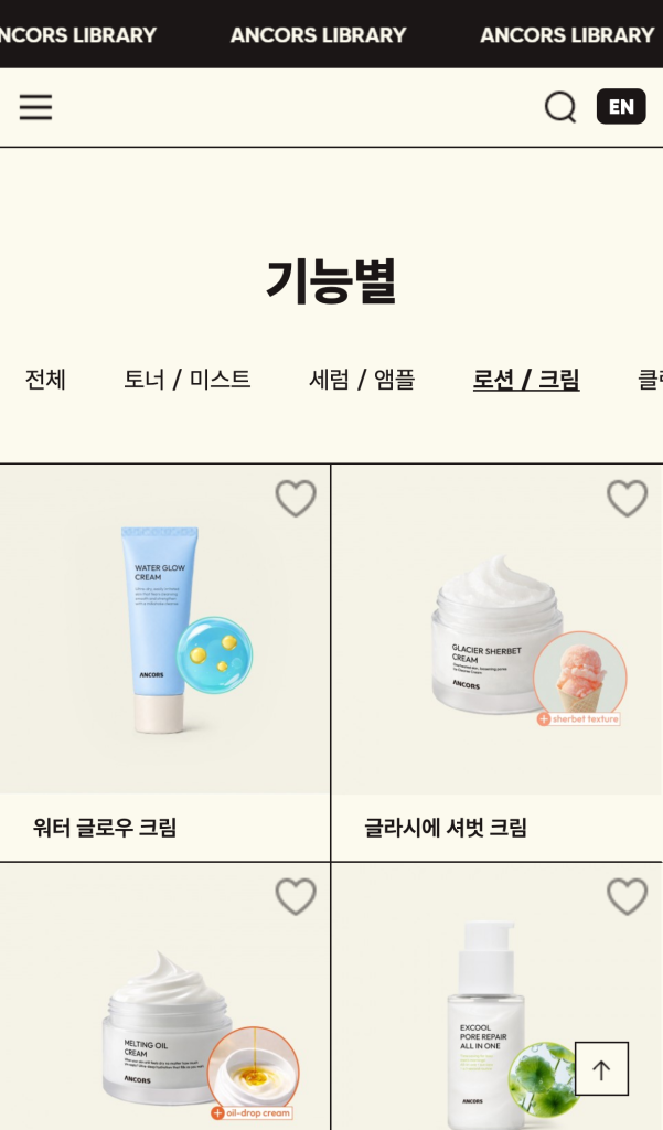 엔코스 라이브러리