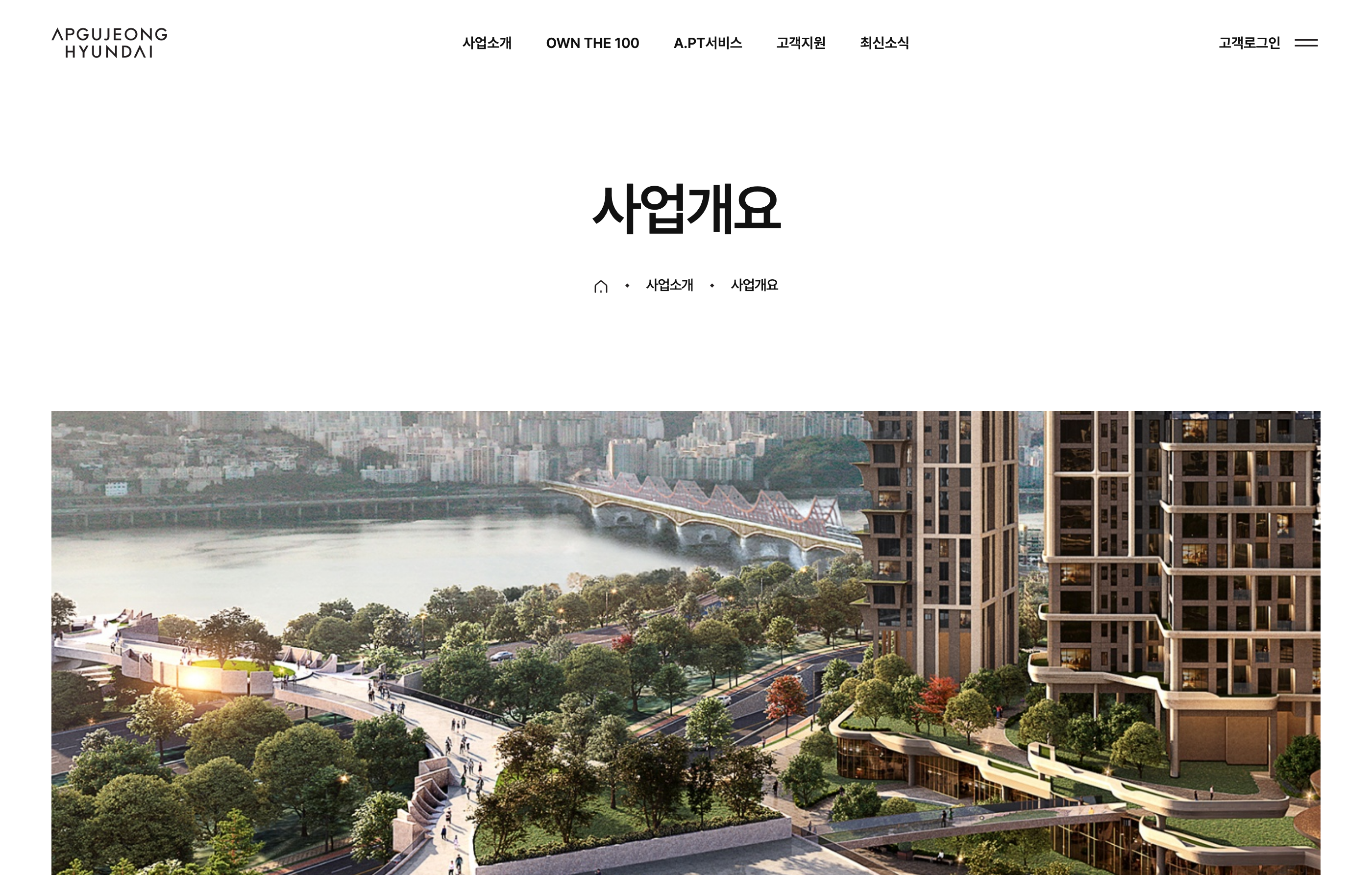 압구정 현대