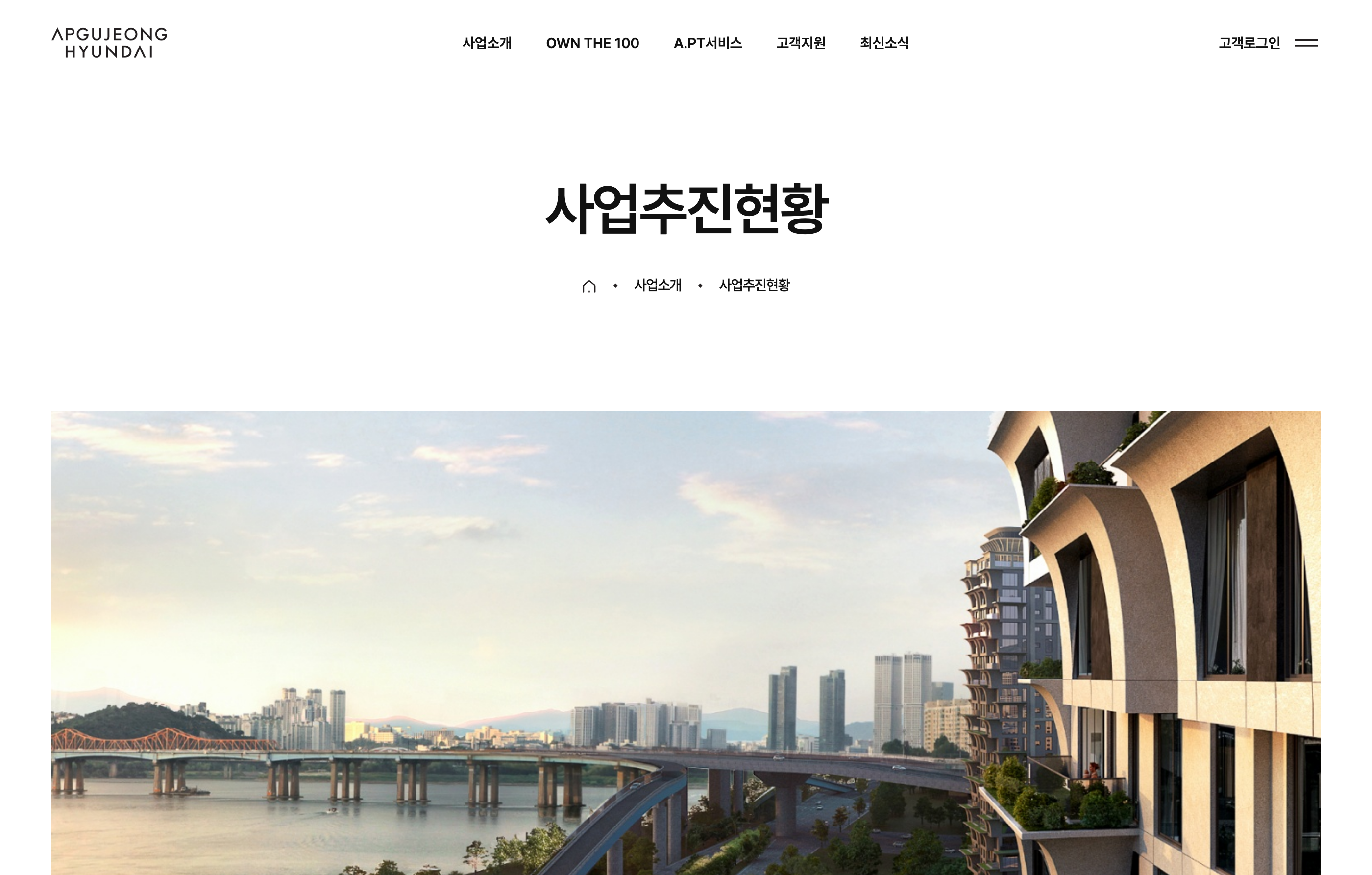 압구정 현대