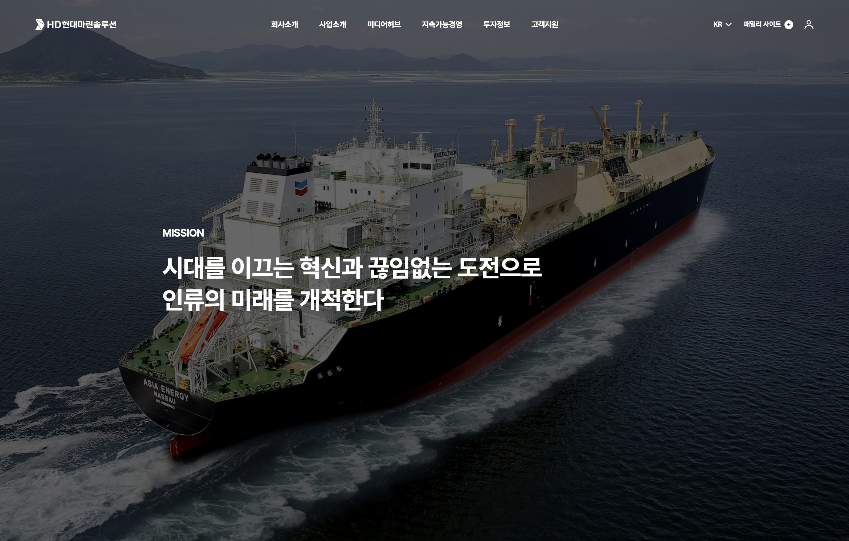 HD현대마린솔루션