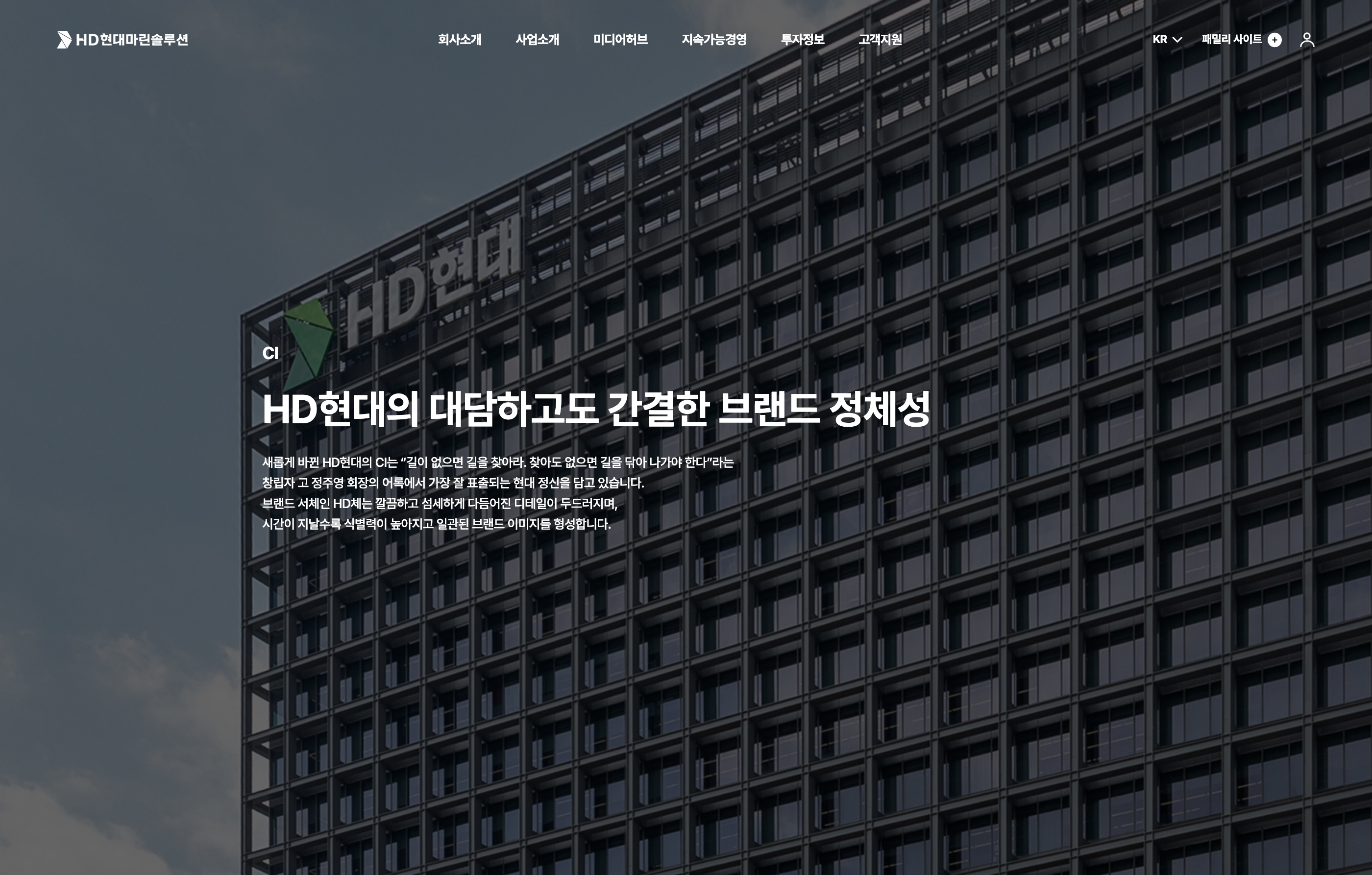 HD현대마린솔루션