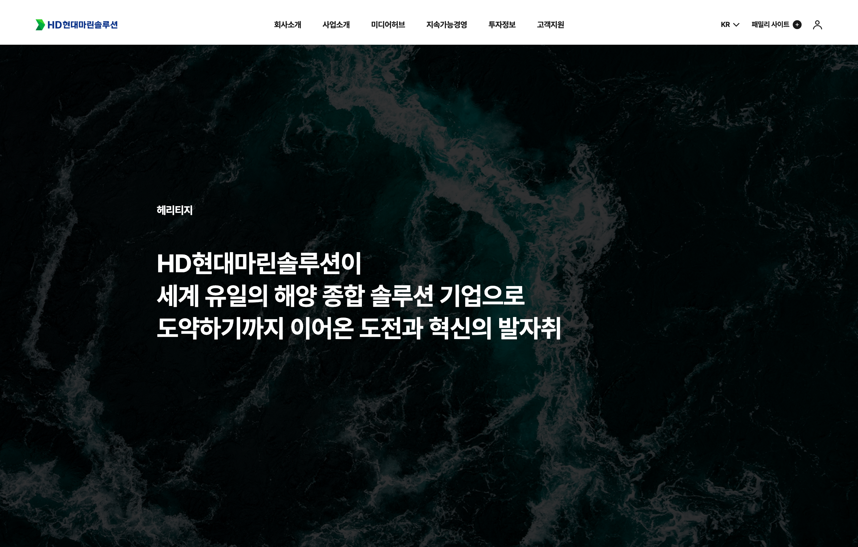 HD현대마린솔루션