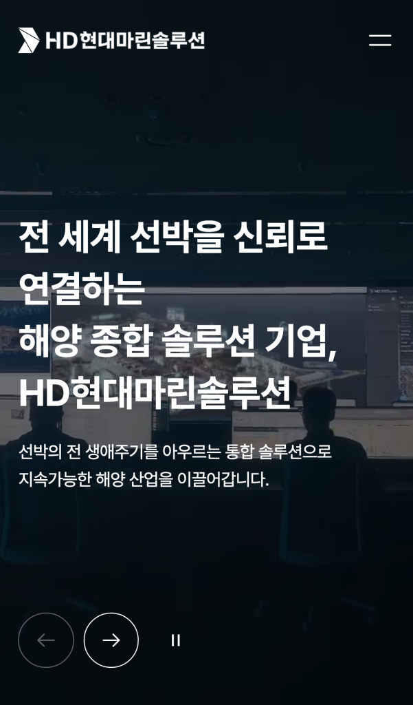 HD현대마린솔루션