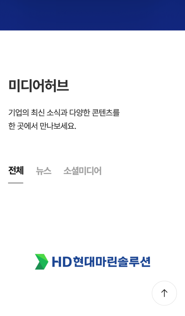 HD현대마린솔루션