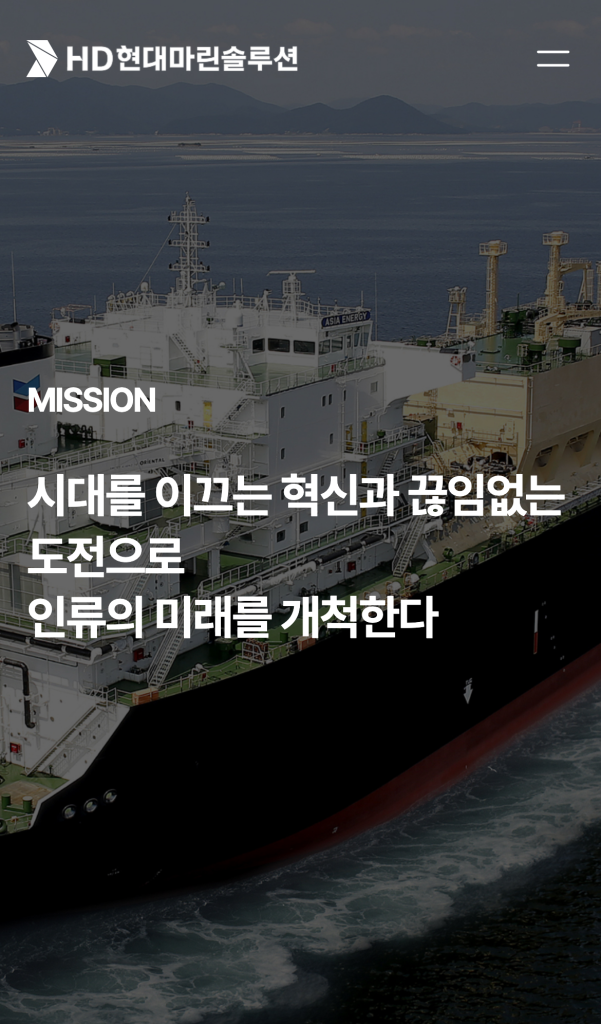 HD현대마린솔루션