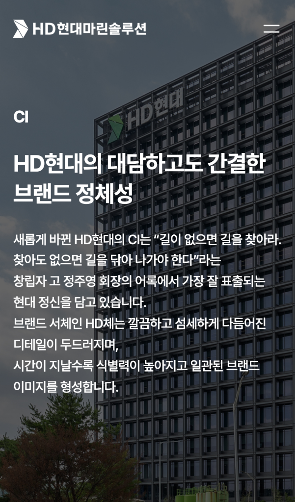 HD현대마린솔루션