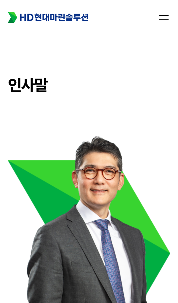 HD현대마린솔루션