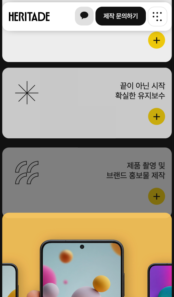 헤리티디