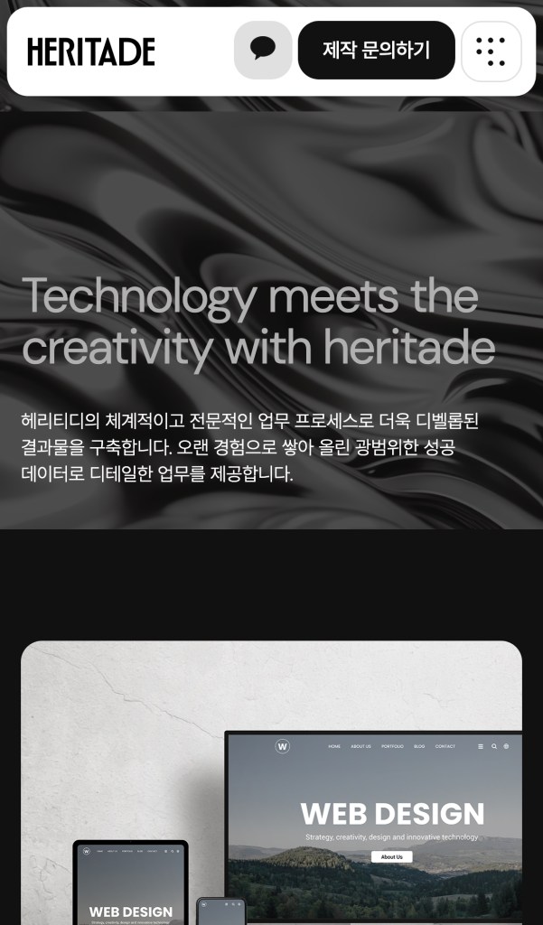 헤리티디