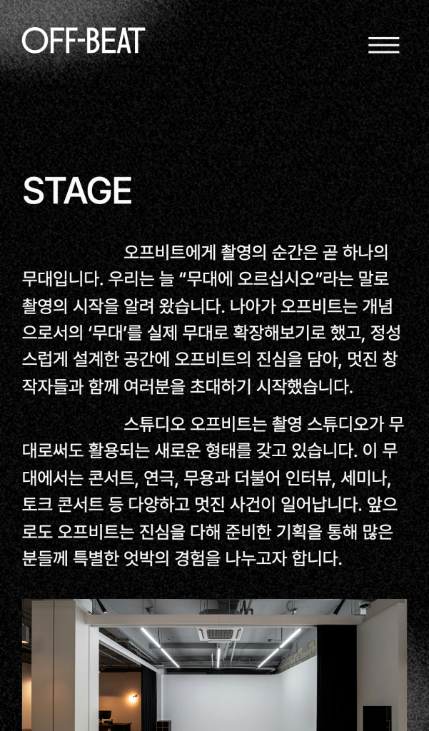 오프비트
