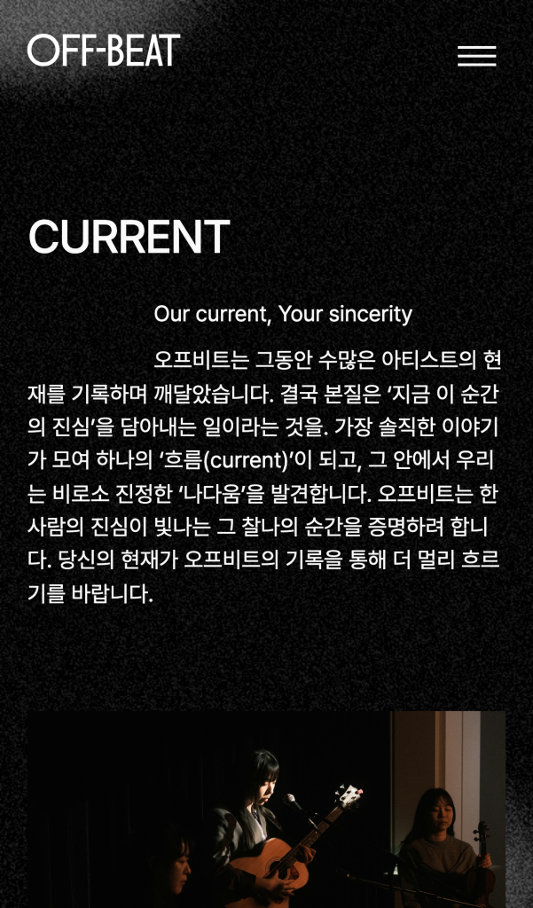 오프비트