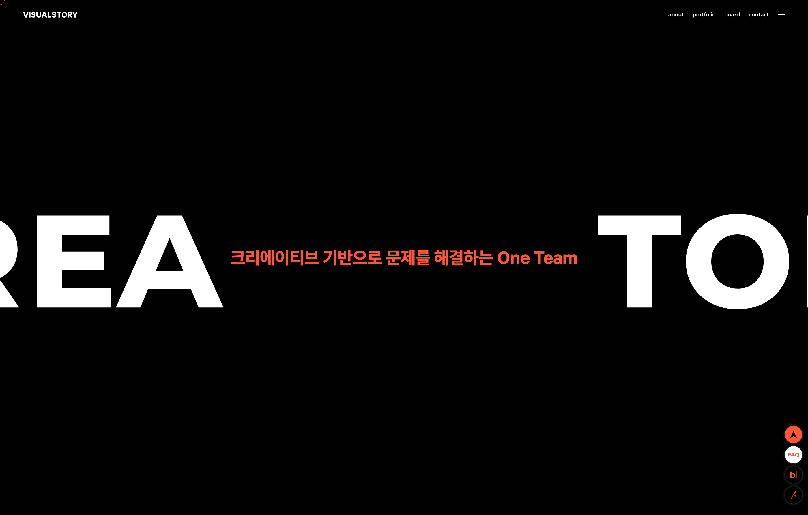 비쥬얼스토리