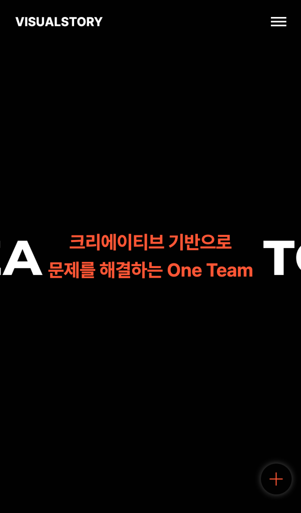 비쥬얼스토리
