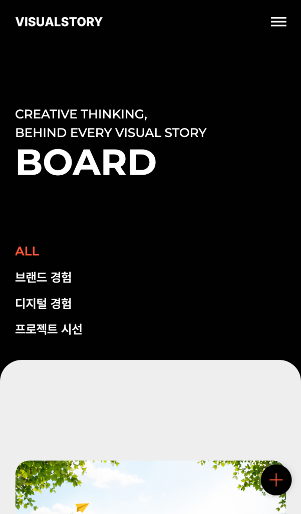 비쥬얼스토리