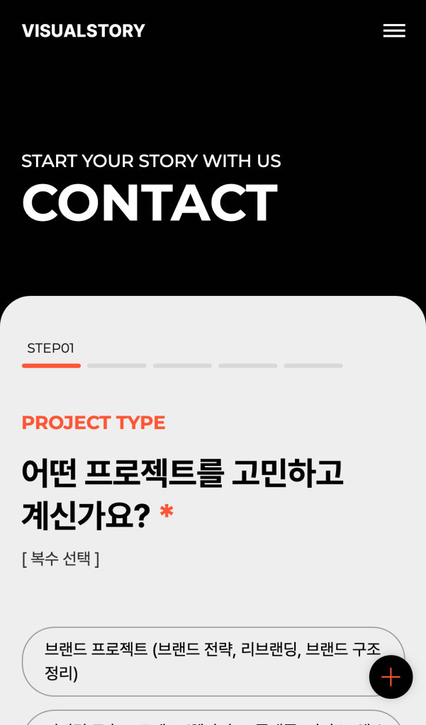 비쥬얼스토리