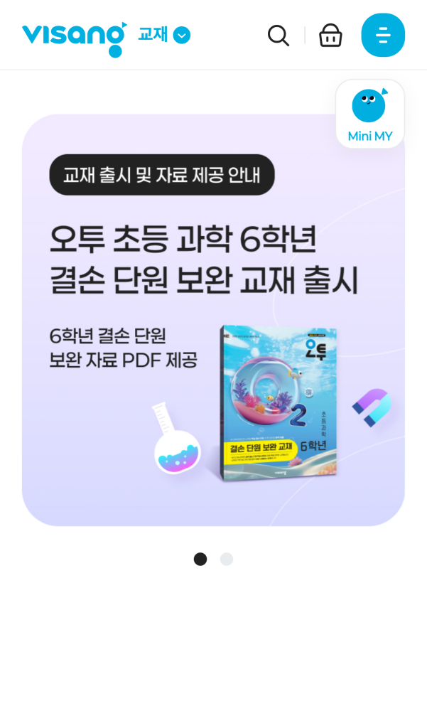 비상교재 & 비상서점