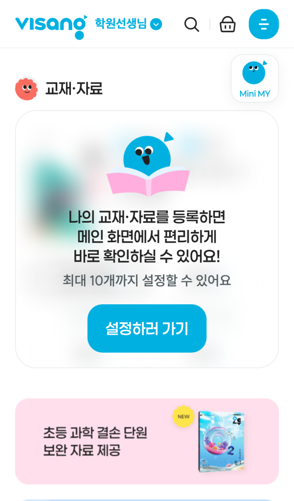 비상교재 & 비상서점