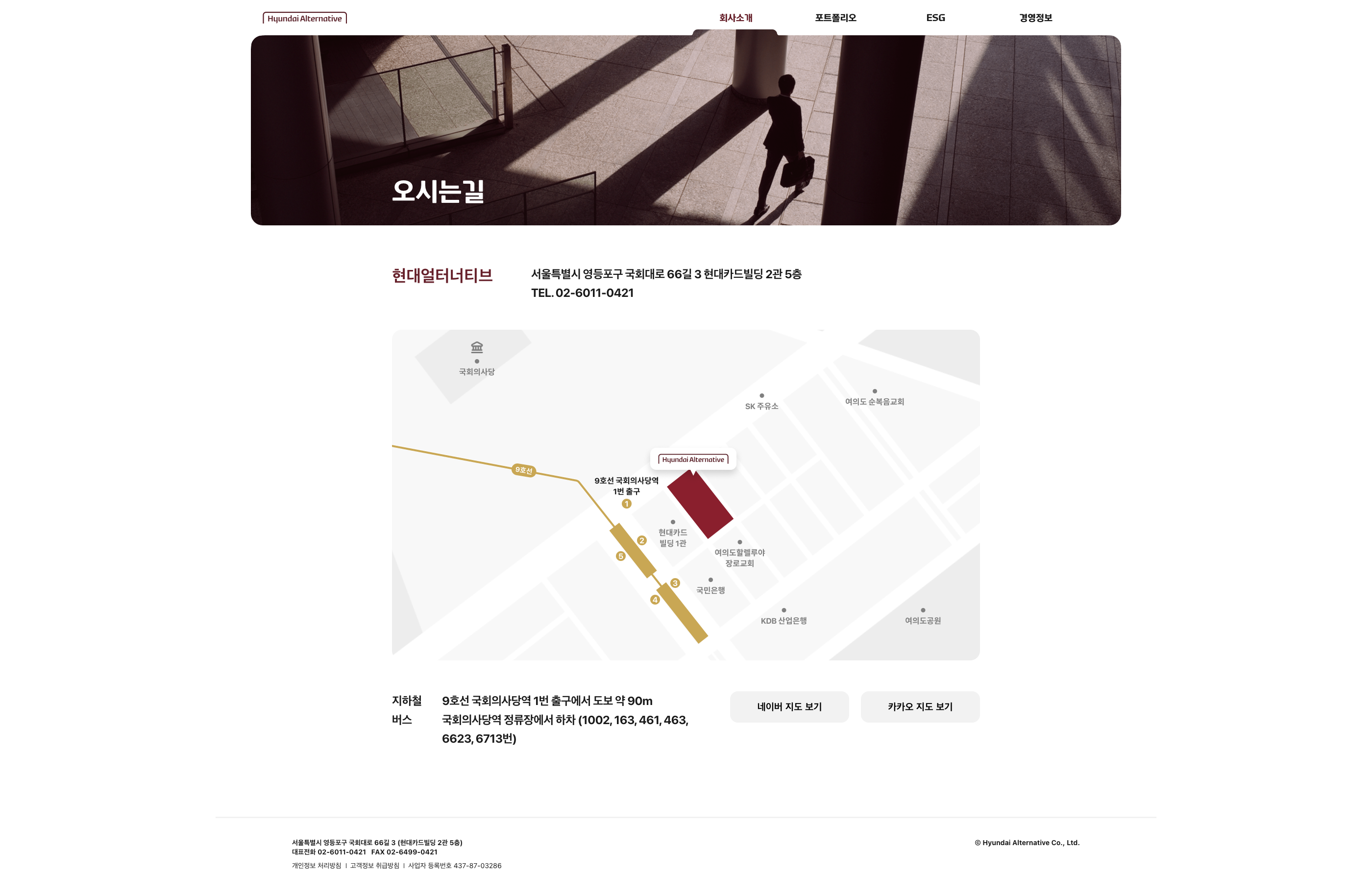 현대얼터너티브