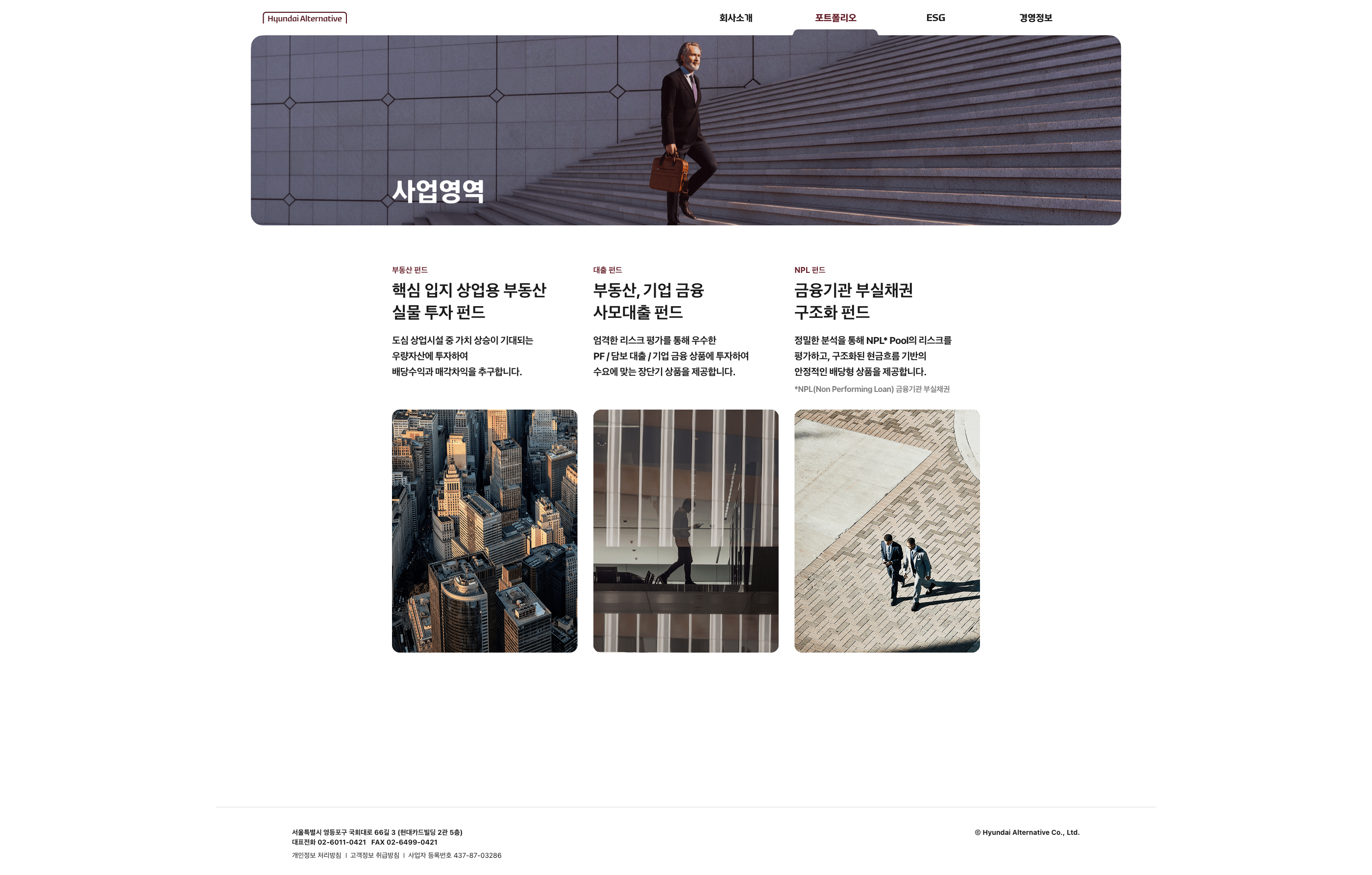 현대얼터너티브