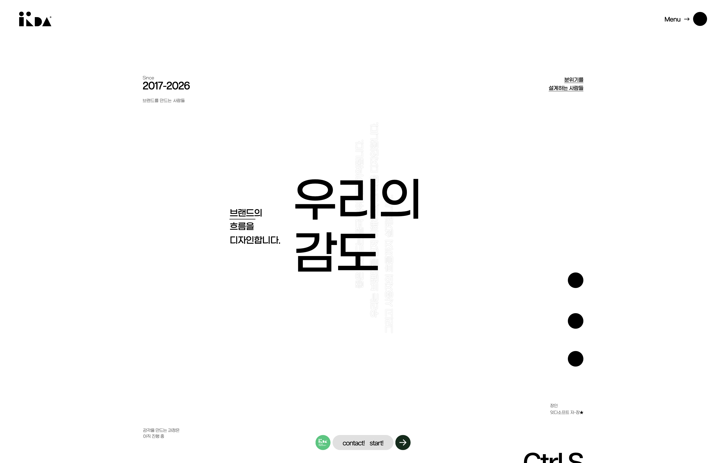 잇다소프트