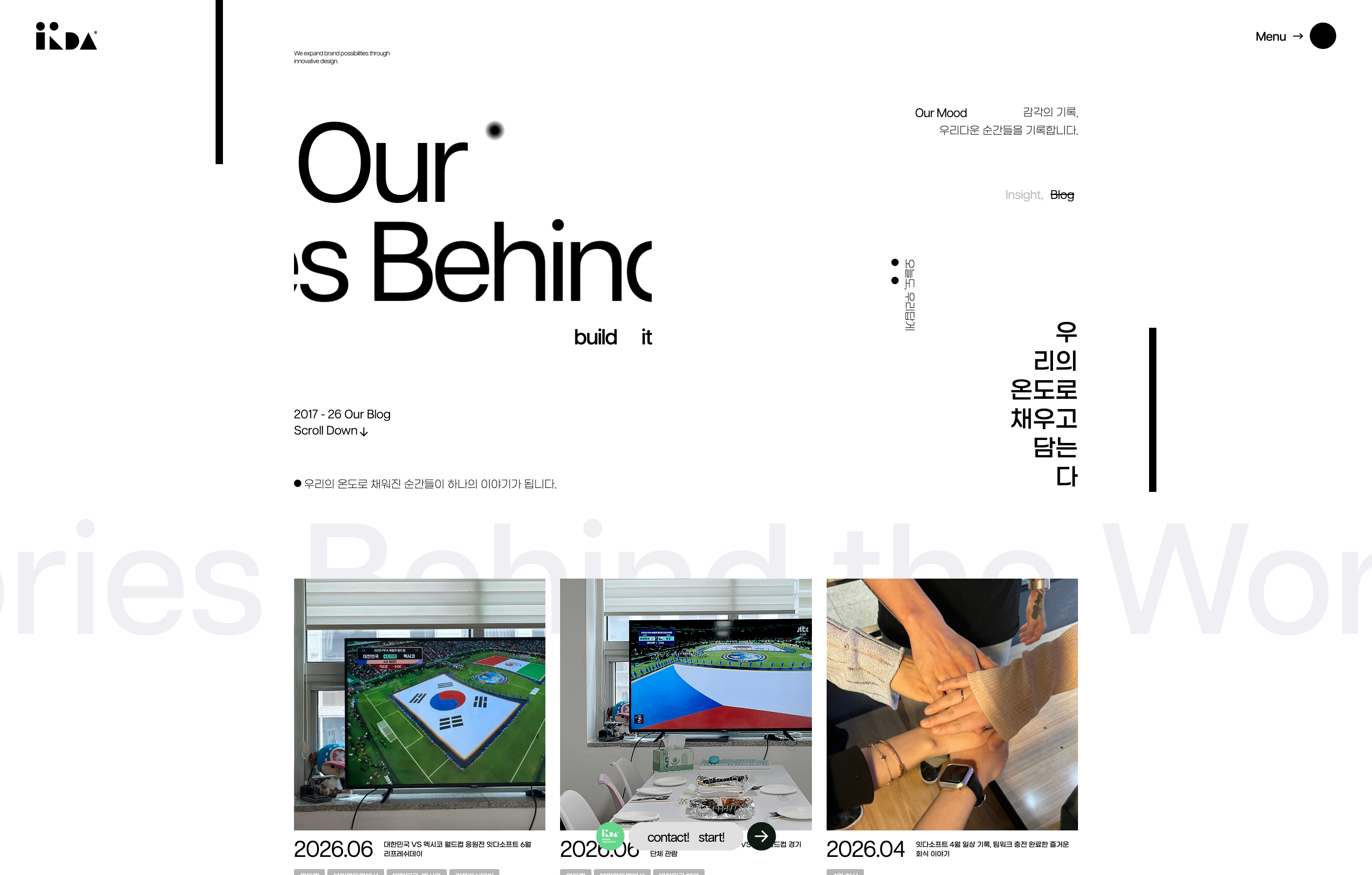 잇다소프트