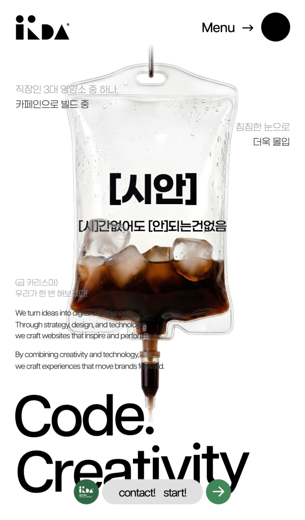 잇다소프트
