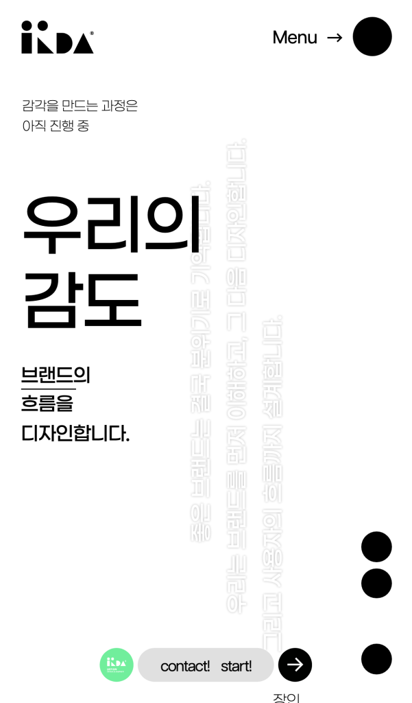 잇다소프트
